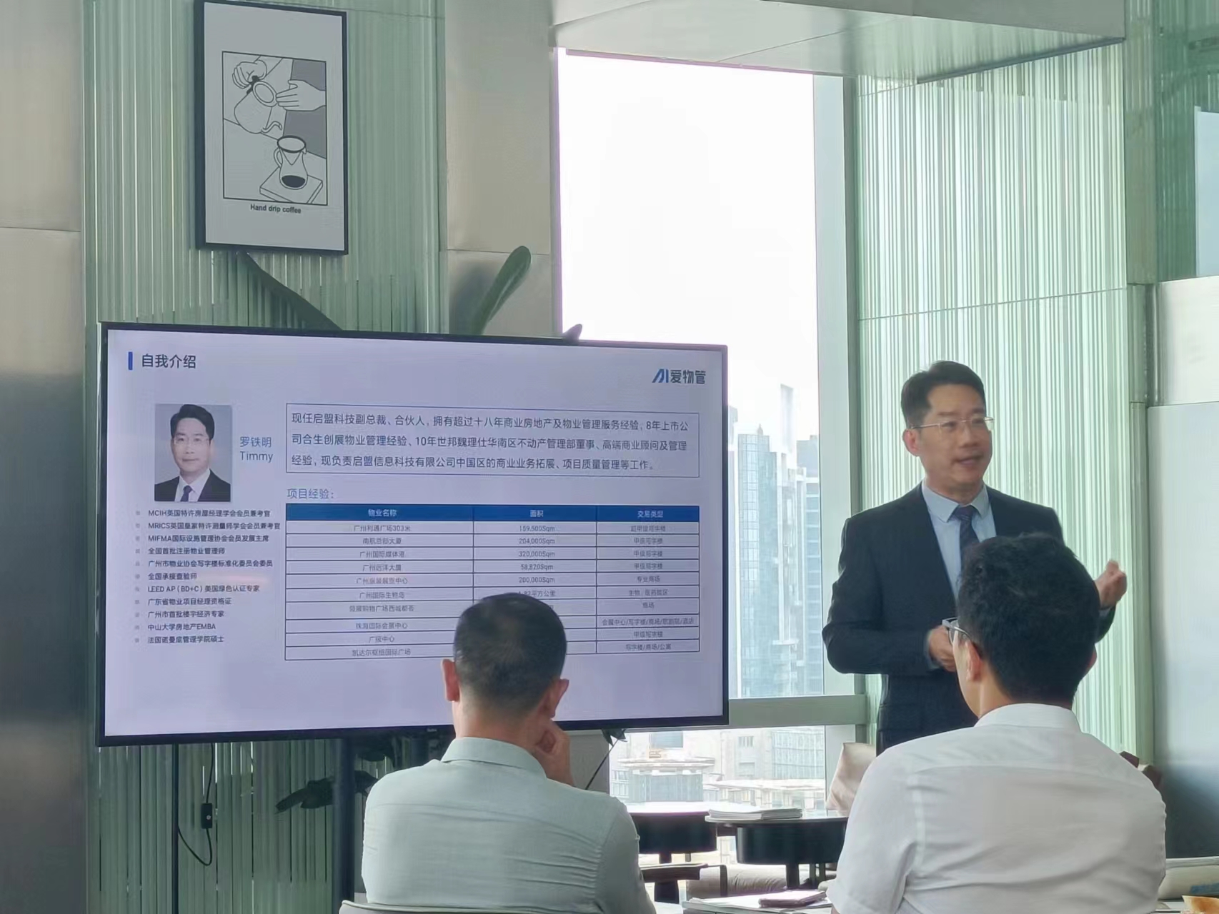 平安金融中心
写字楼数字化