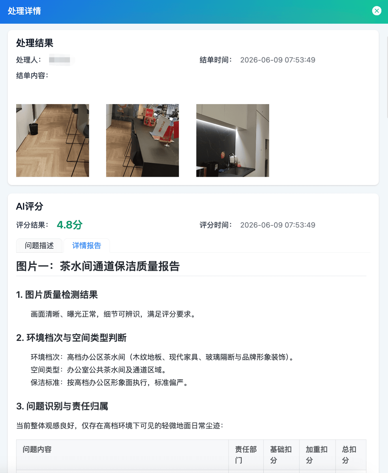 质量评估 Agent 系统图