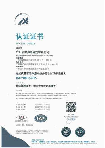 ISO 证书