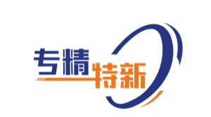 专精特新企业