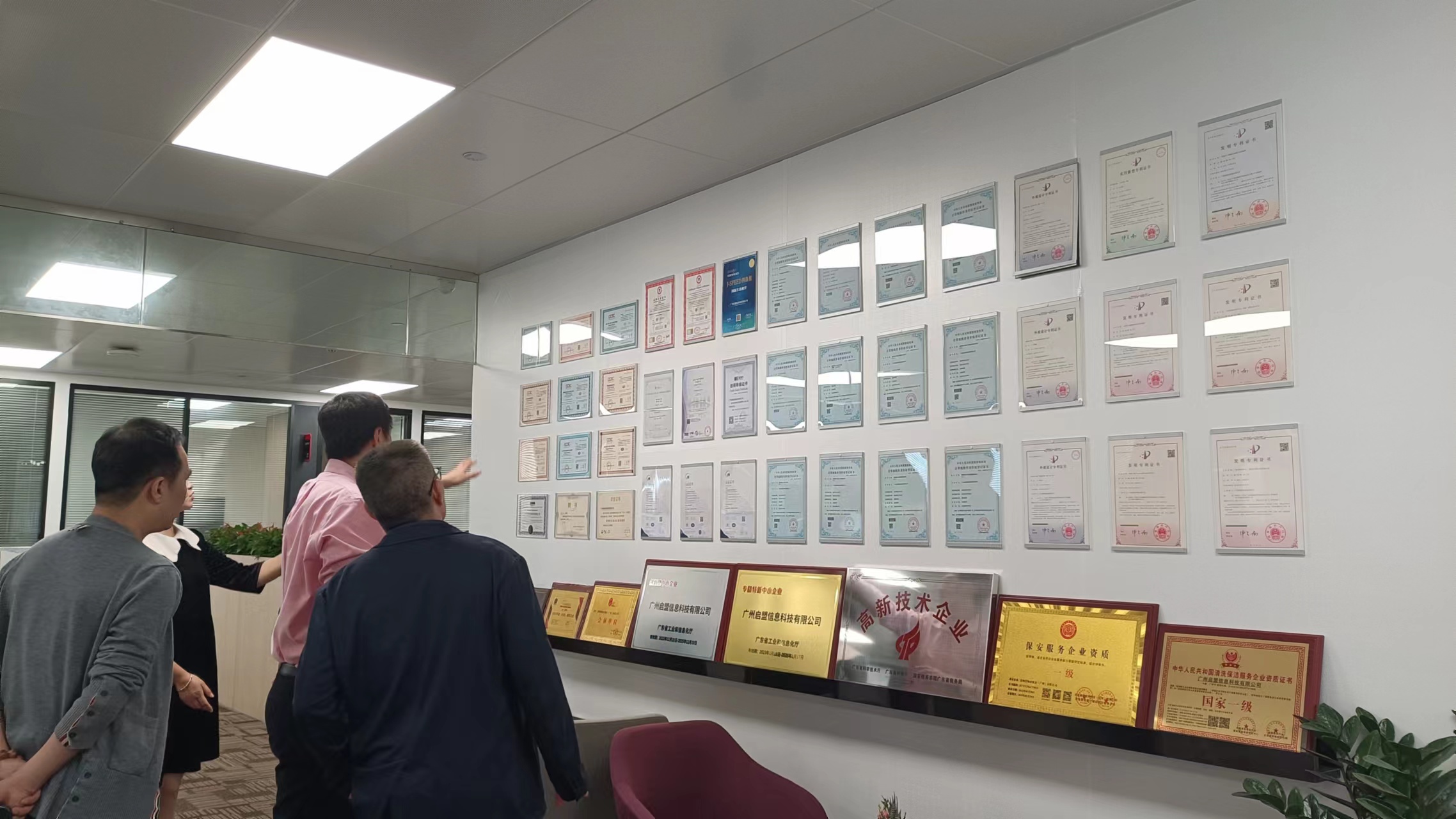广州白云高新区投资集团